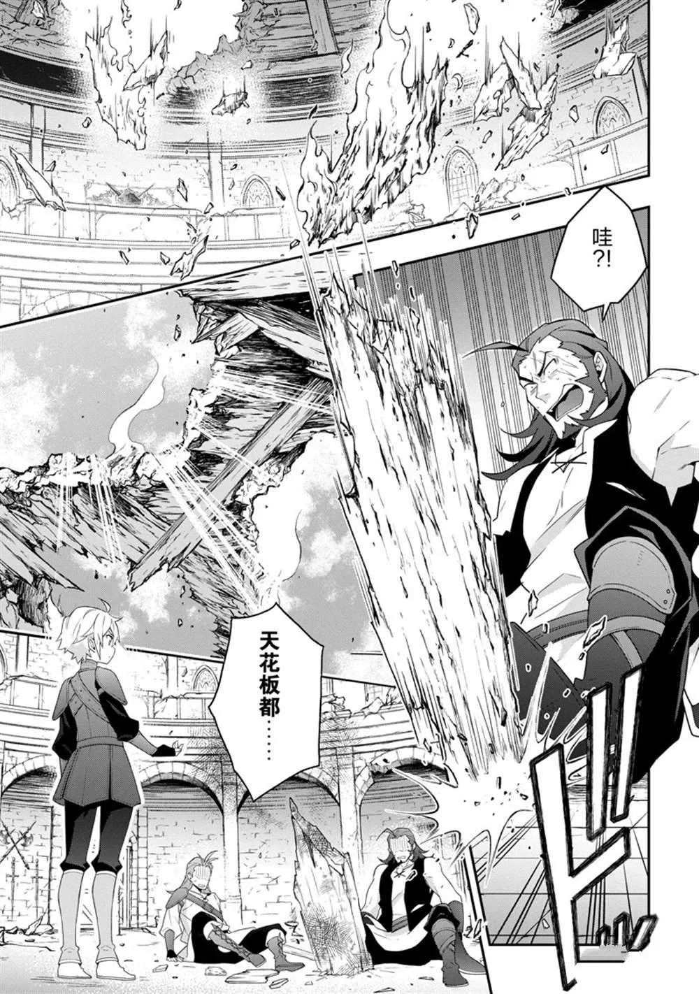 第33话 第14页