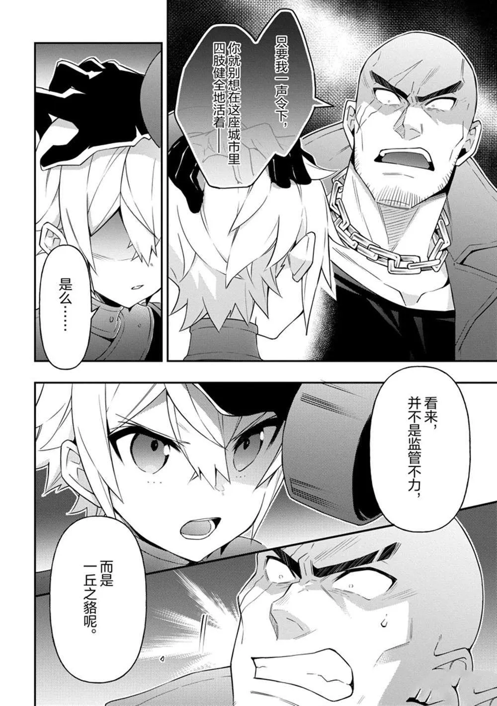 第33话 第19页