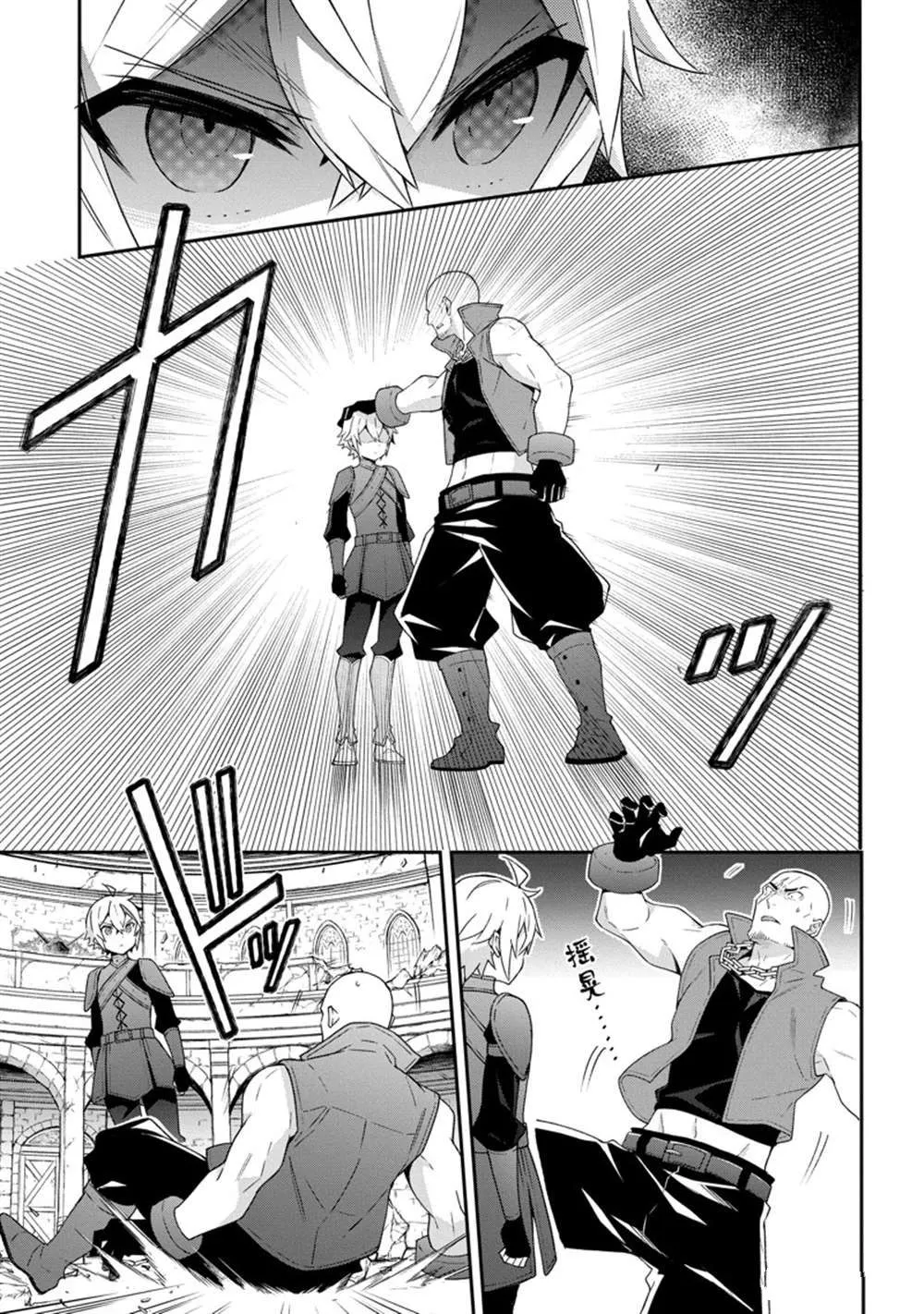 第33话 第20页