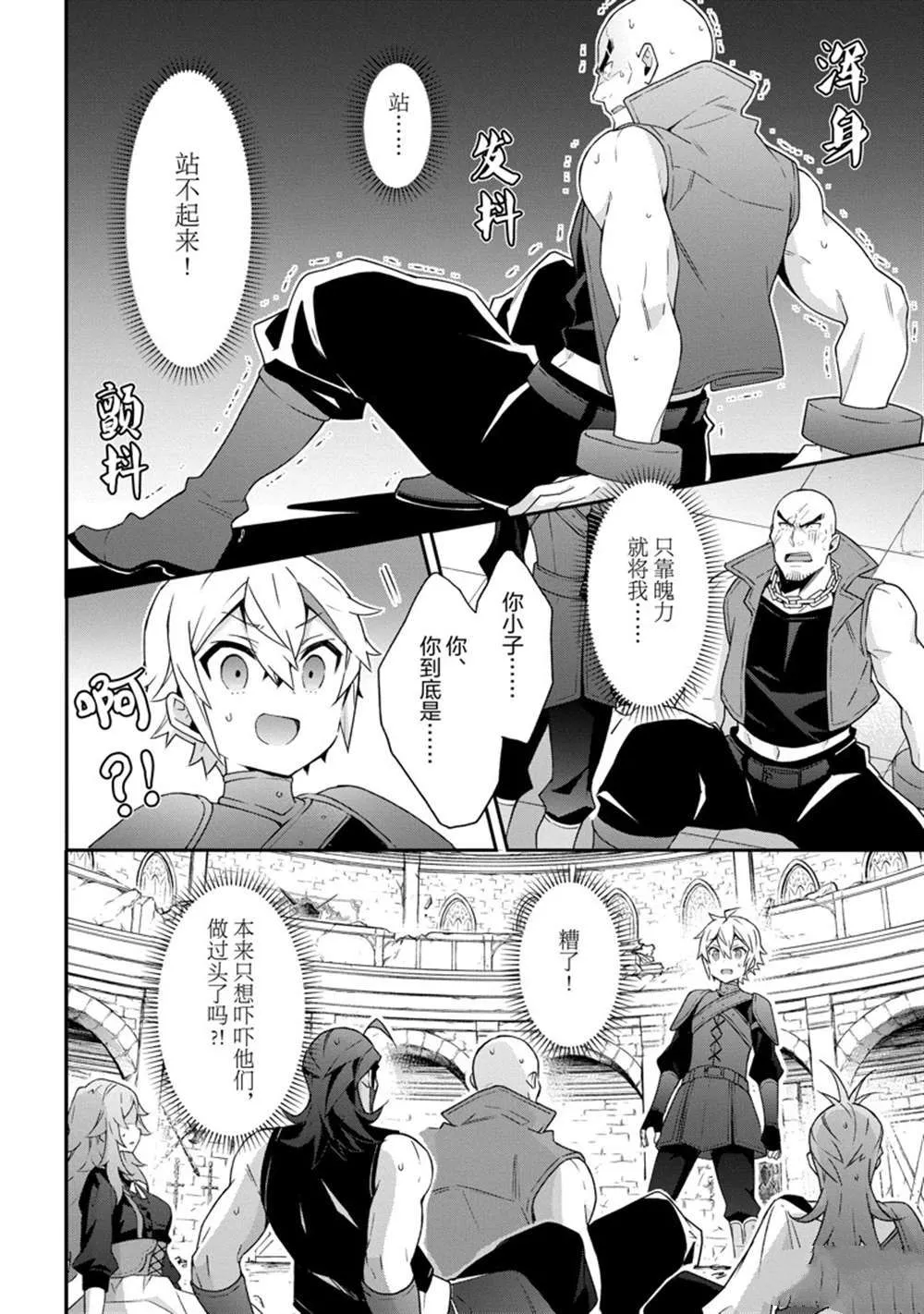 第33话 第21页
