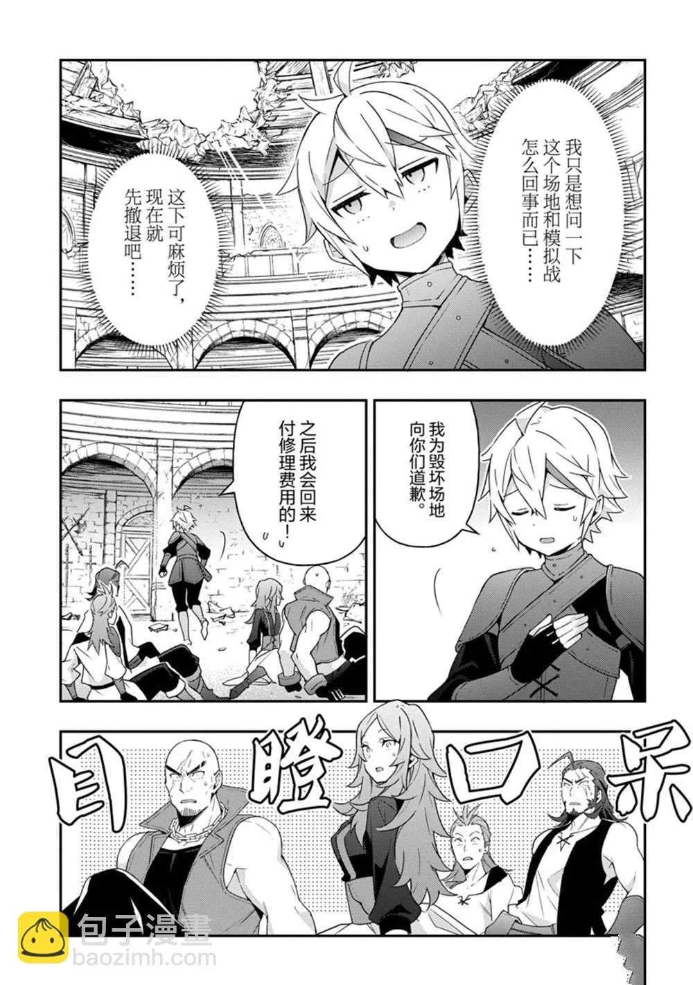 第33话 第22页