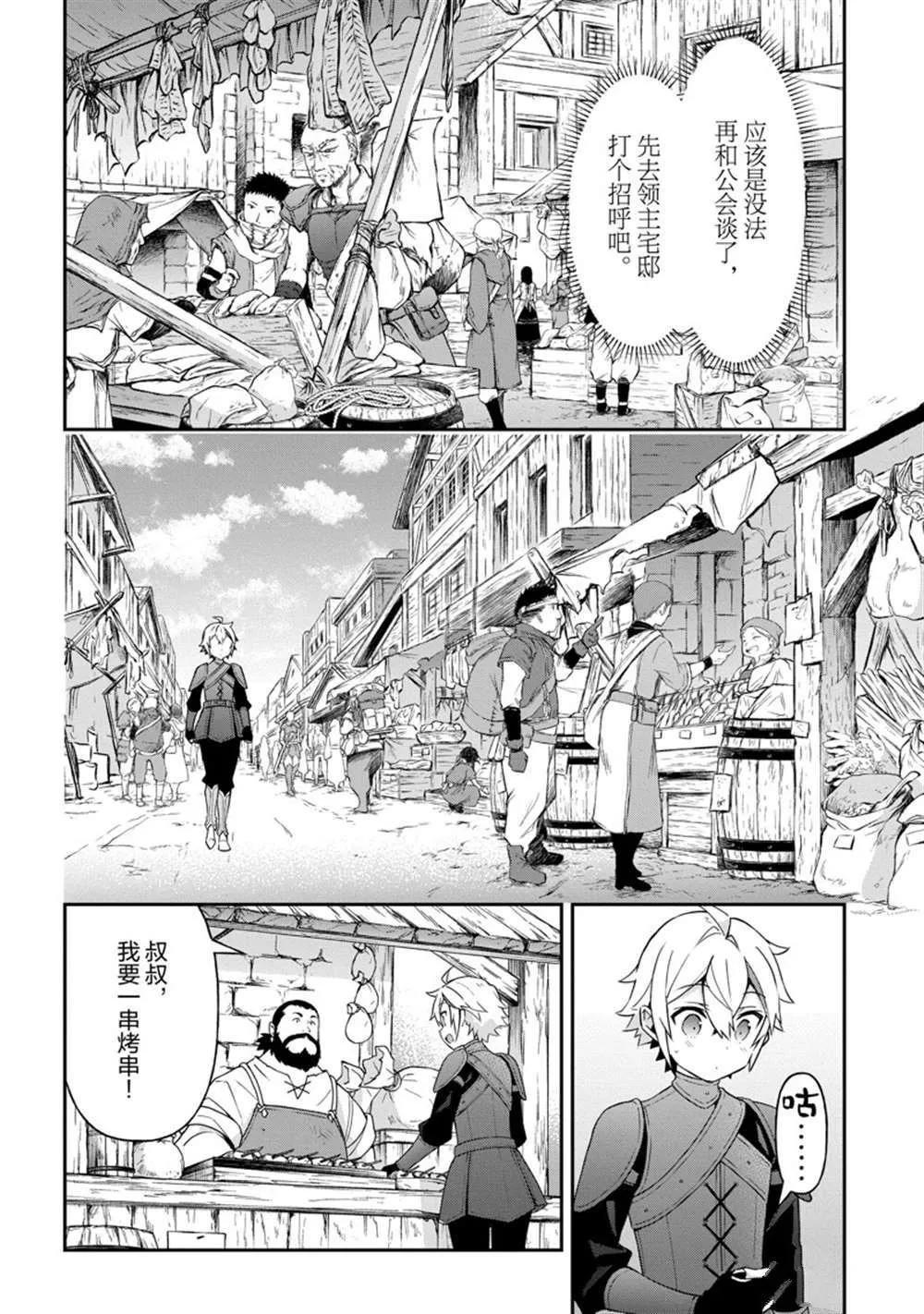 第33话 第23页
