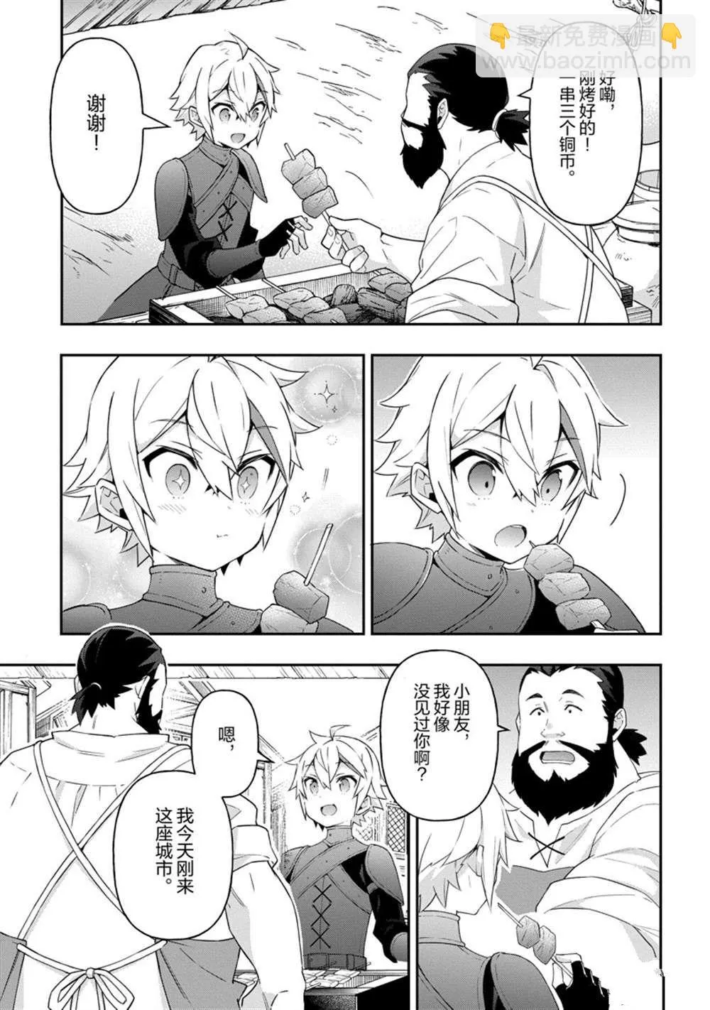 第33话 第24页