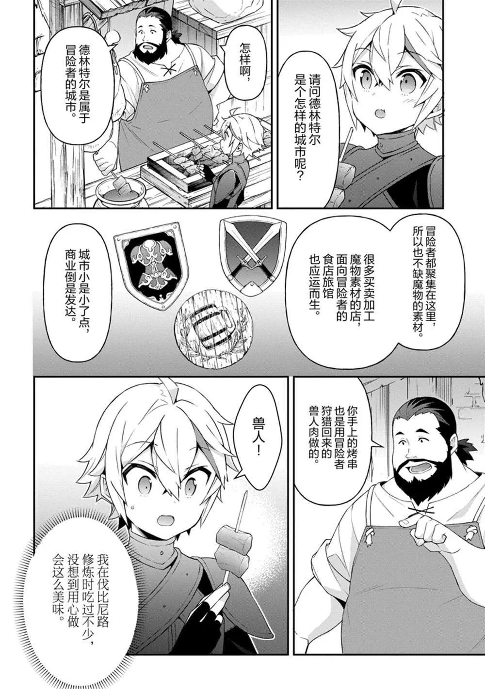 第33话 第25页