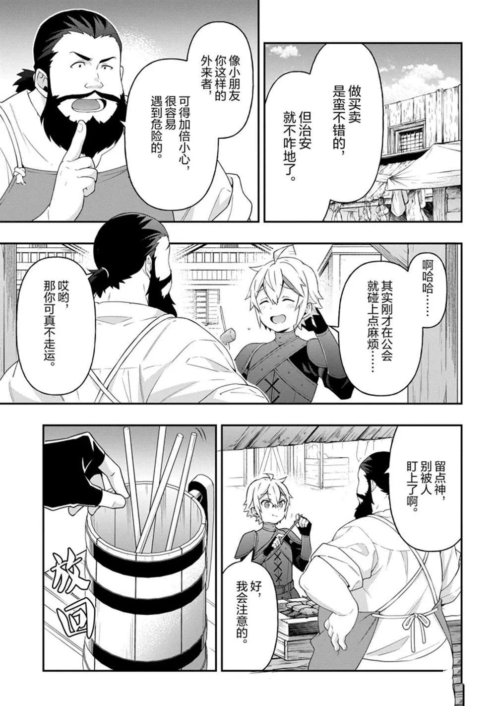 第33话 第26页