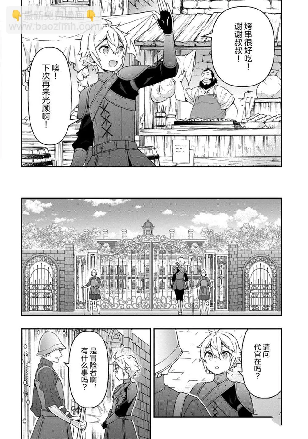 第33话 第27页