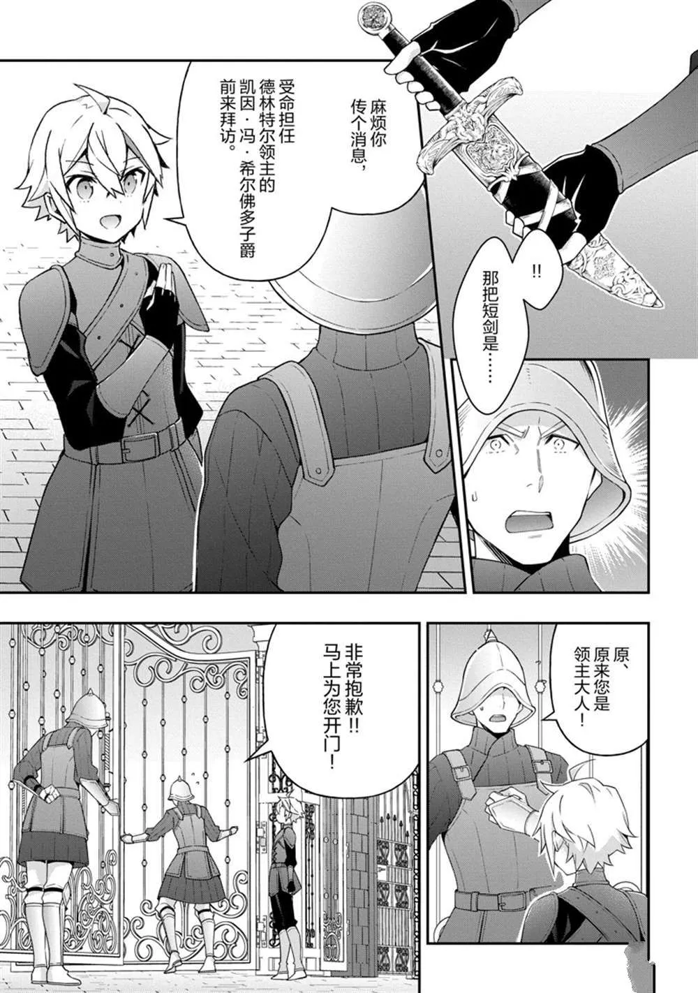 第33话 第28页