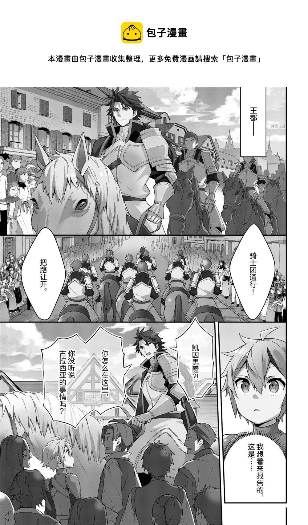 第32话 第1页