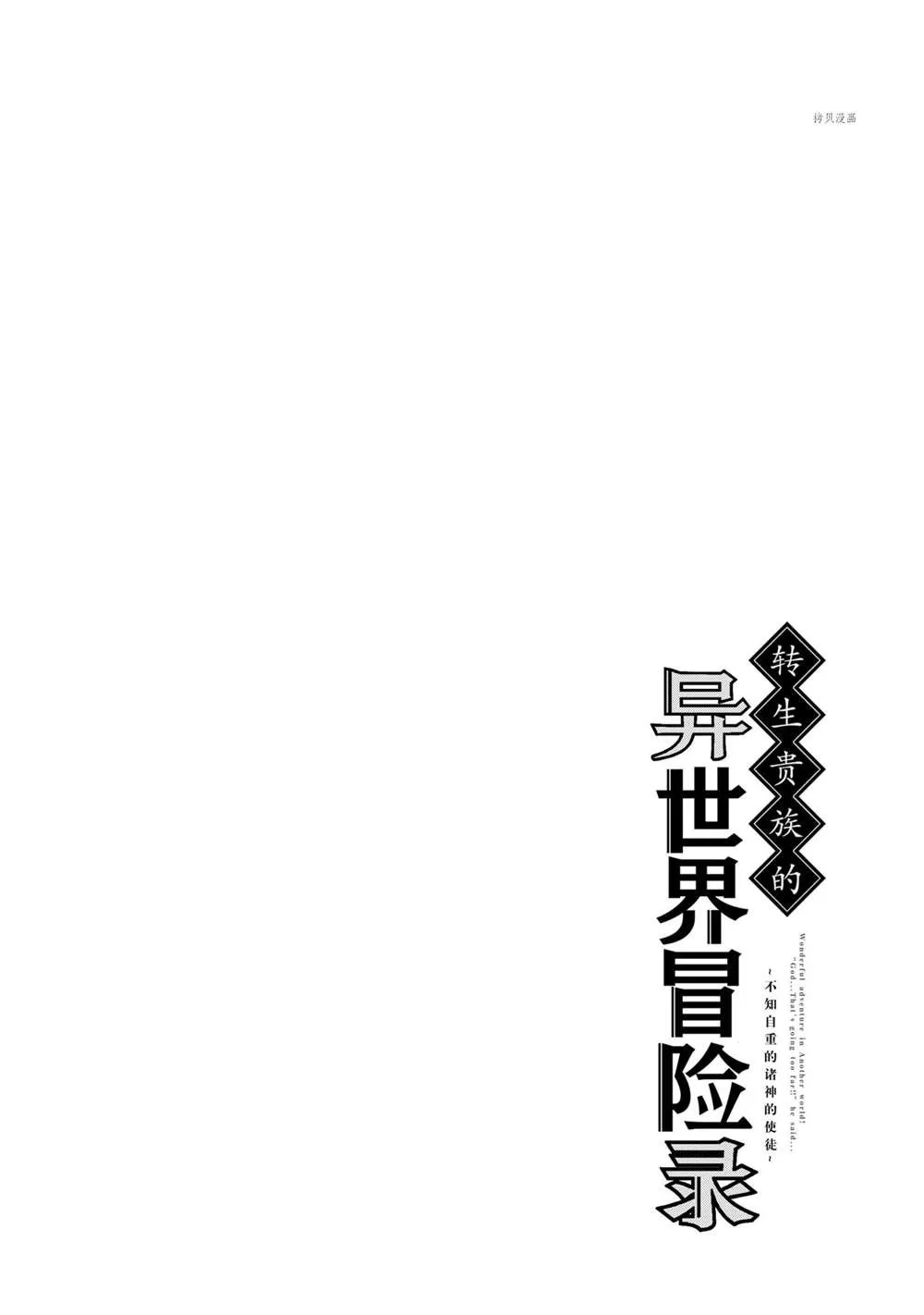 第32话 第4页