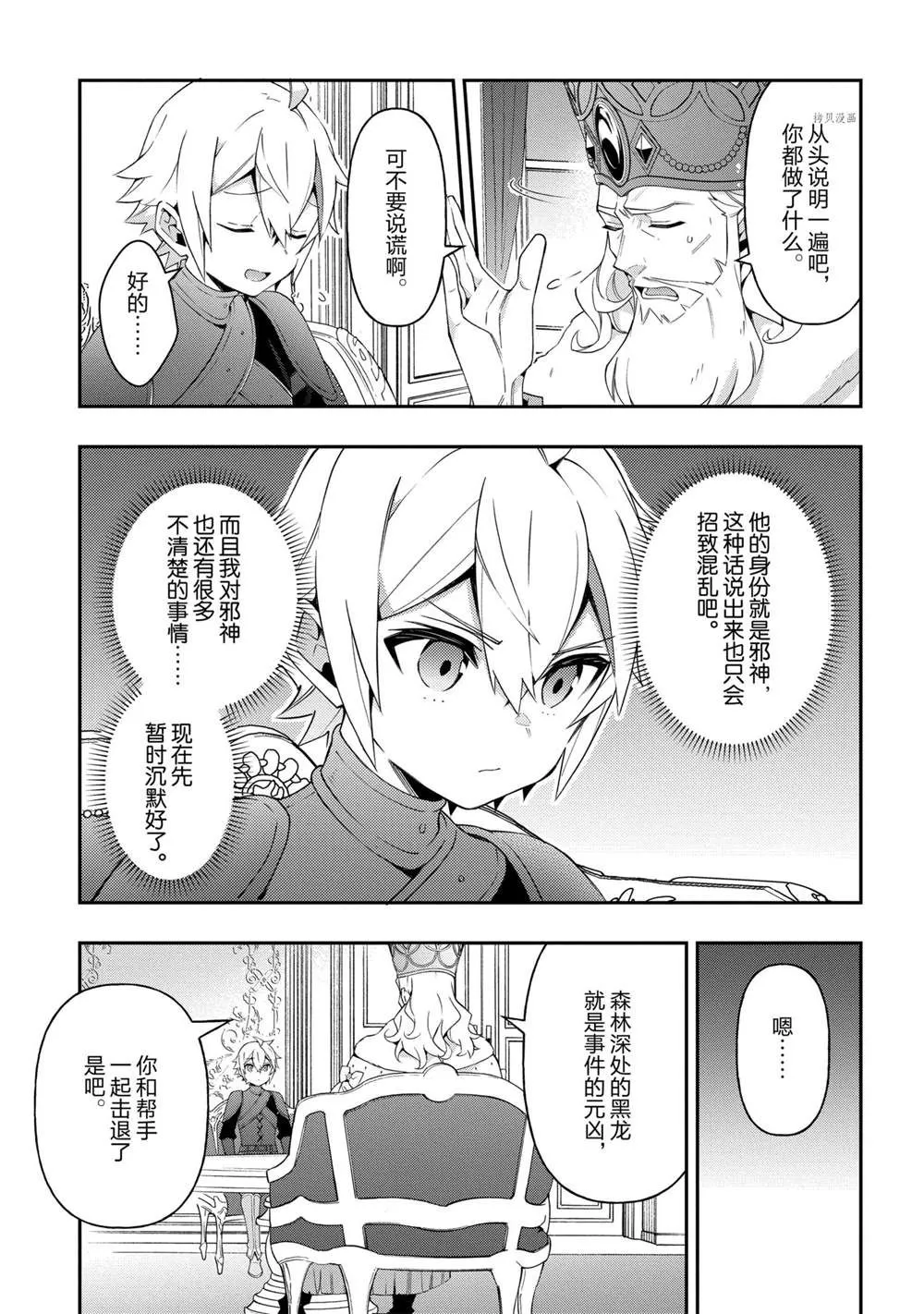 第32话 第7页