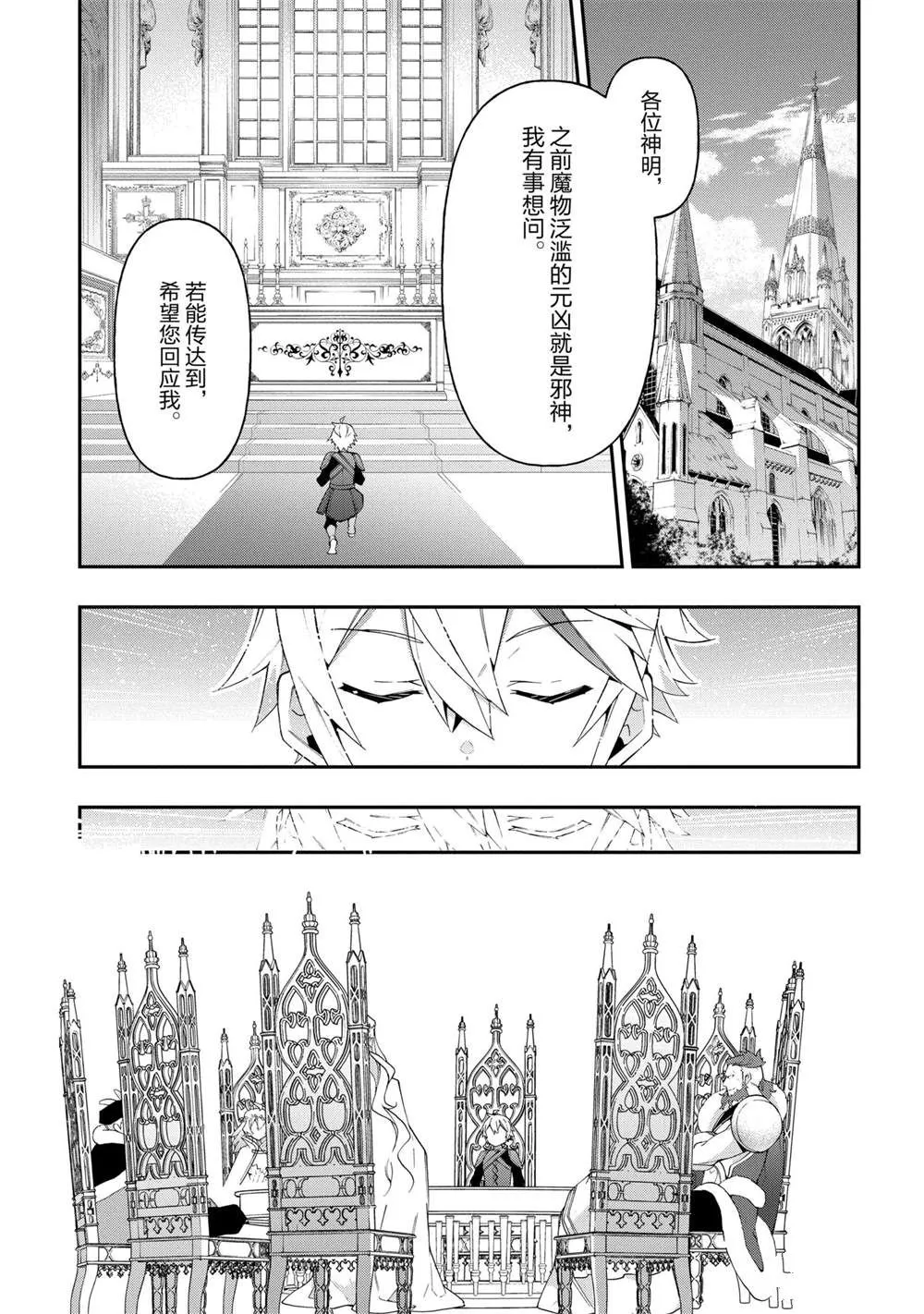 第32话 第9页