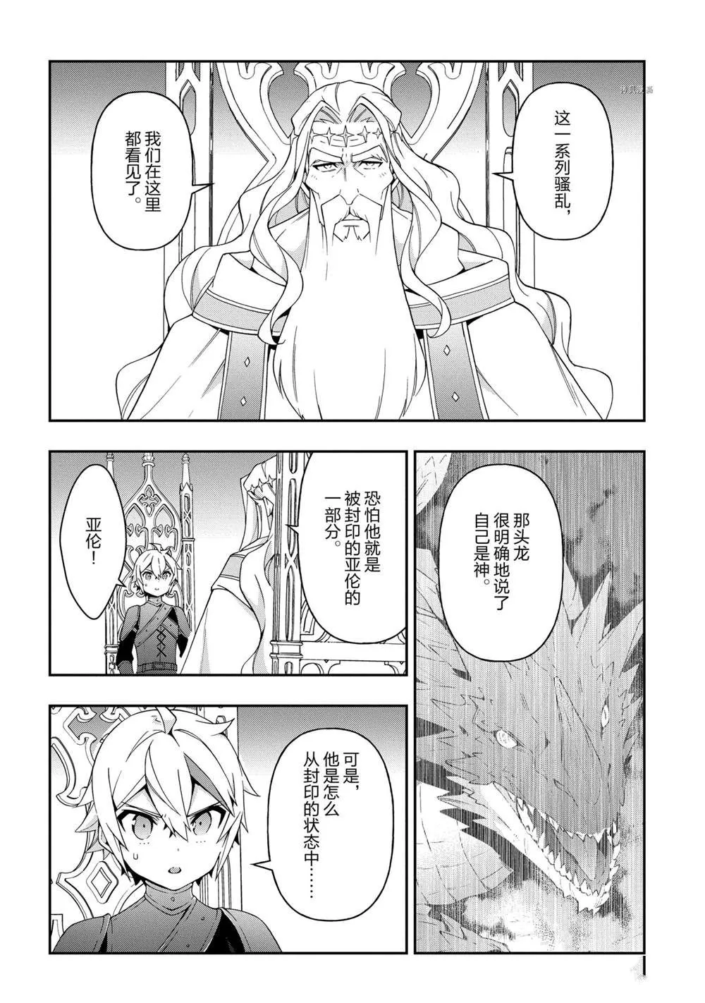 第32话 第10页