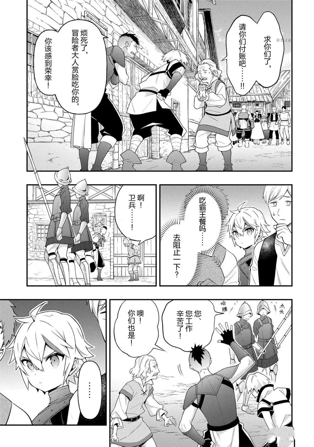 第32话 第25页