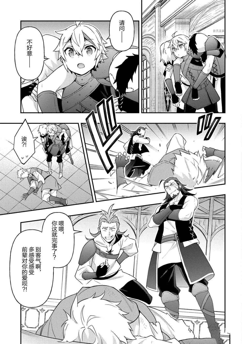 第32话 第29页