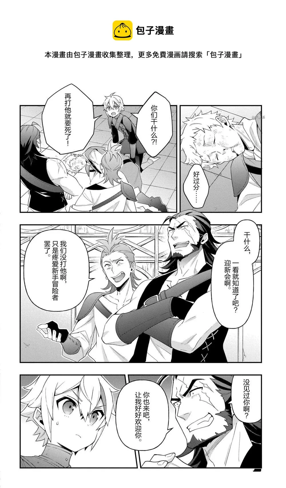 第32话 第30页