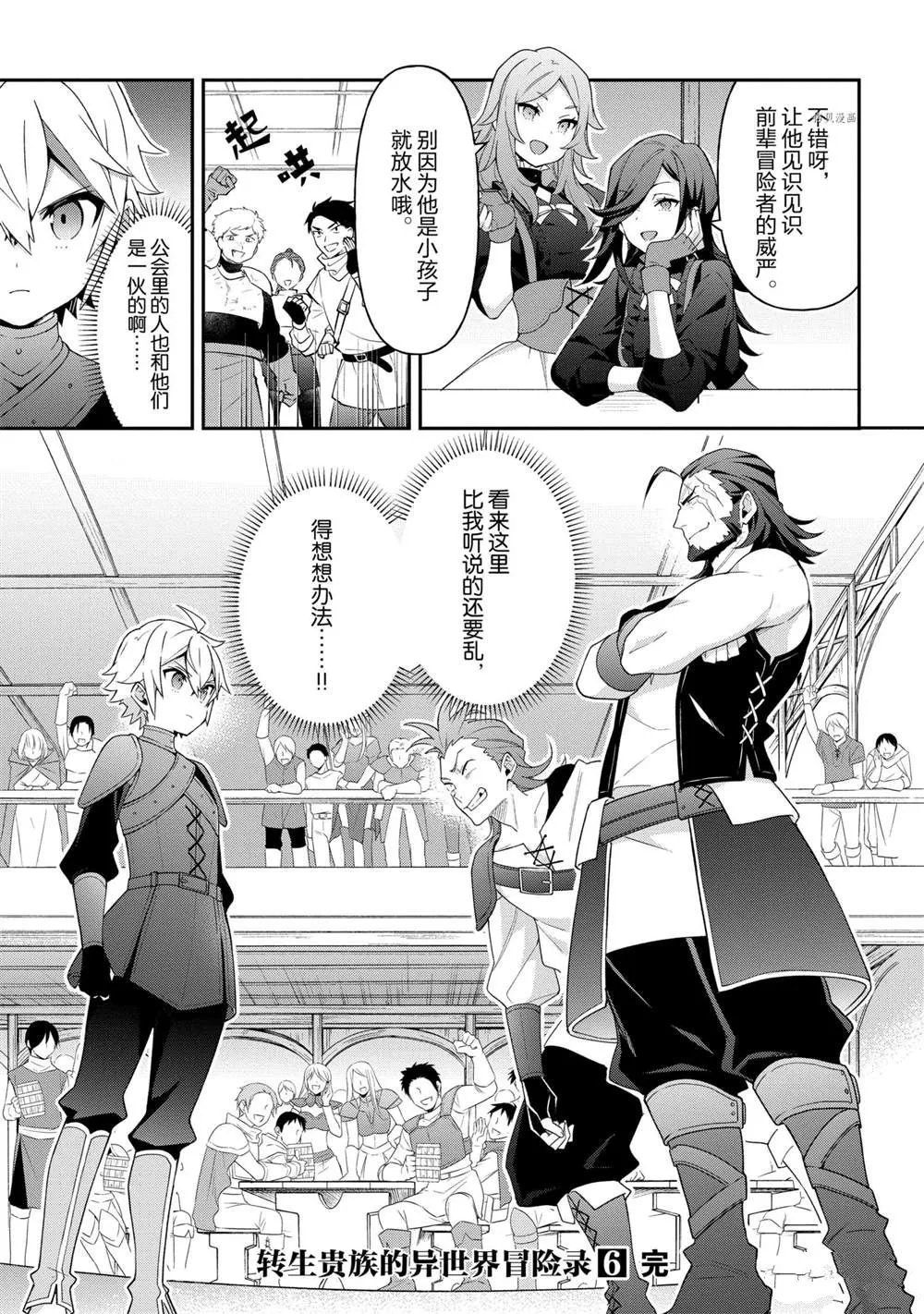 第32话 第31页