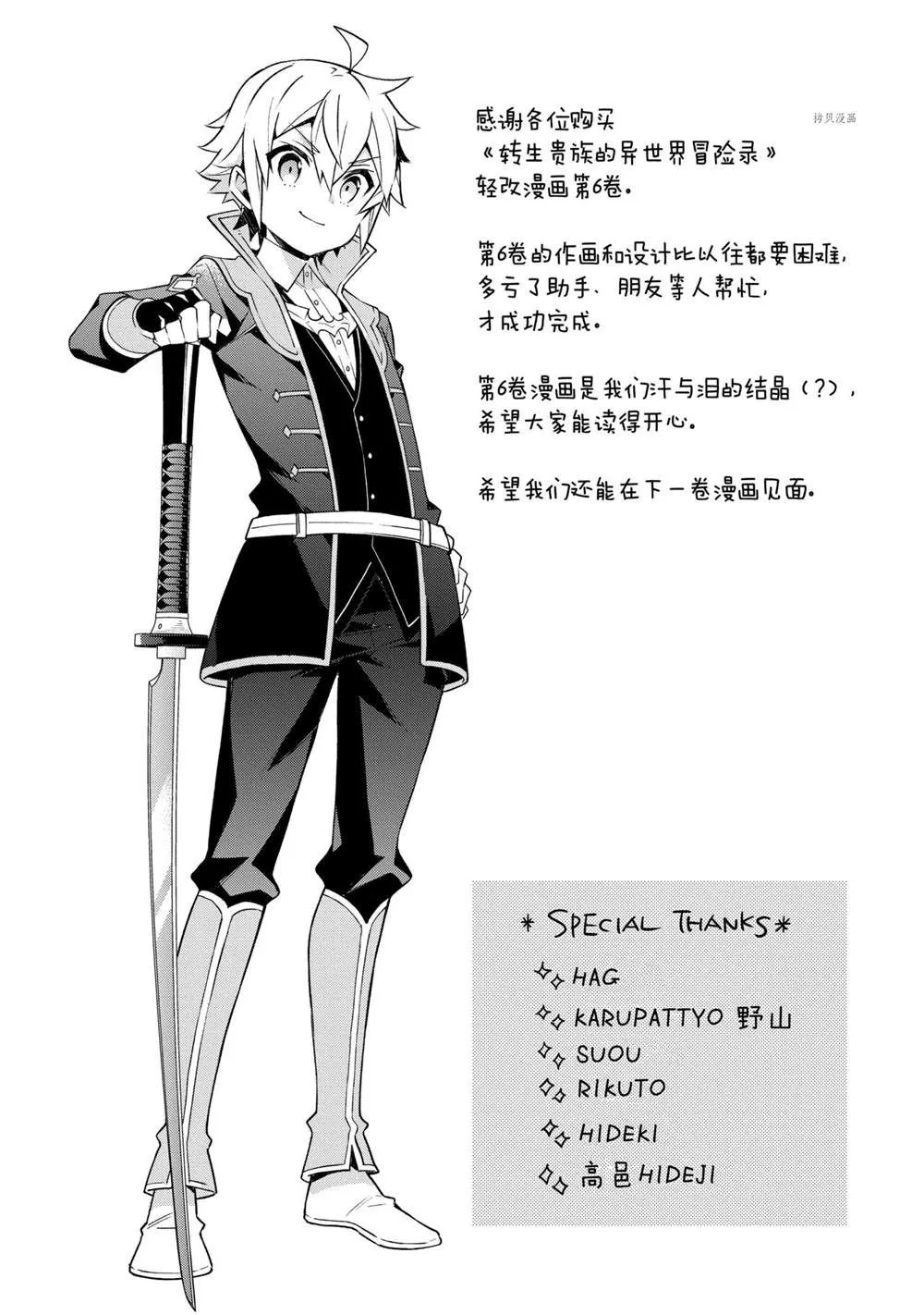 第32话 第33页