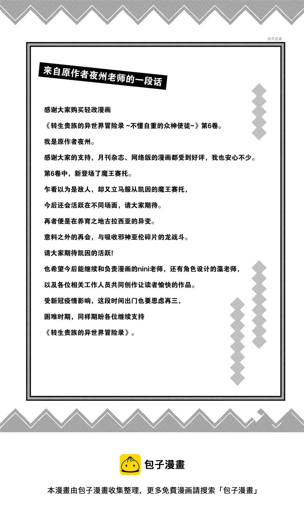 第32话 第34页