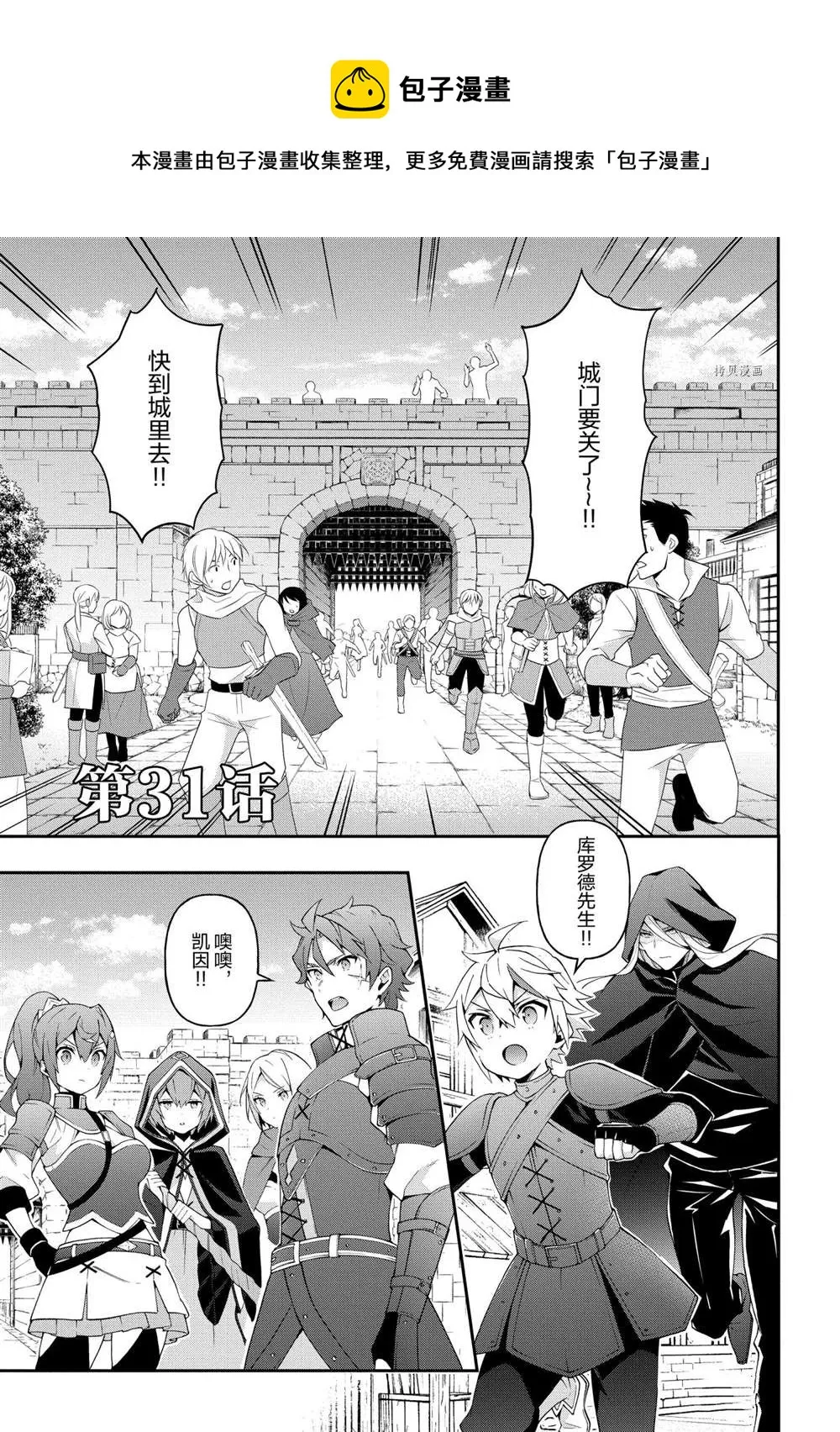 第31话 第1页