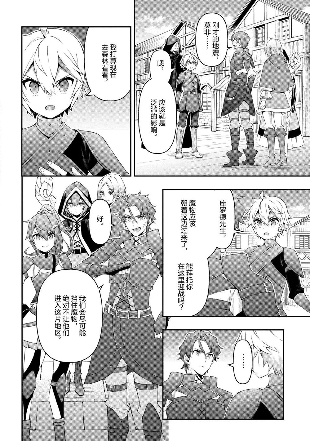 第31话 第2页
