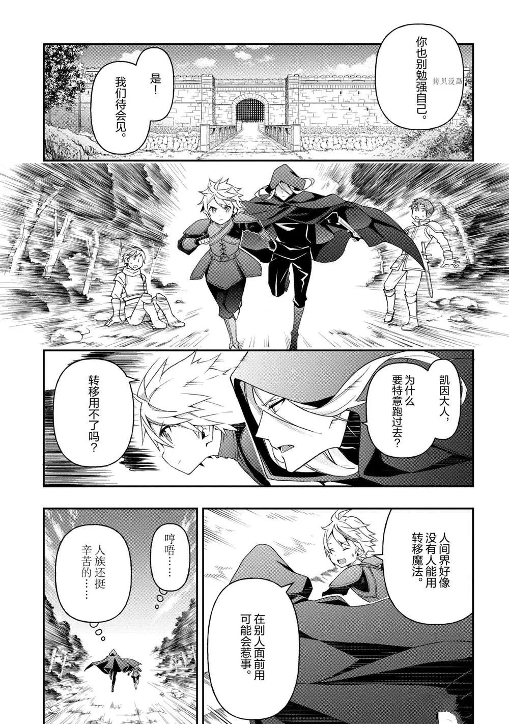 第31话 第3页