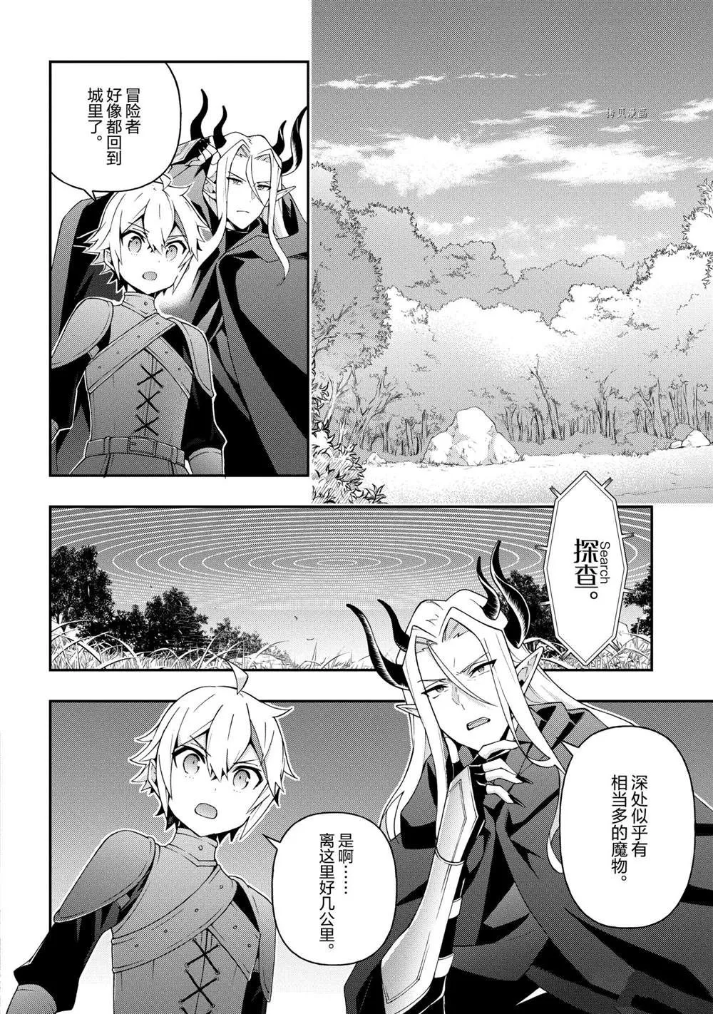第31话 第4页