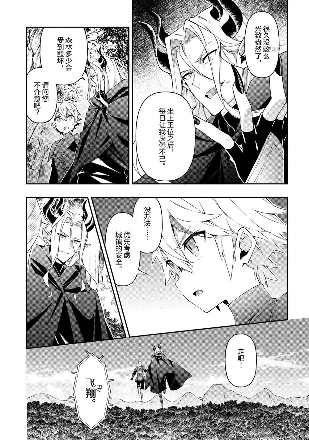 第31话 第5页