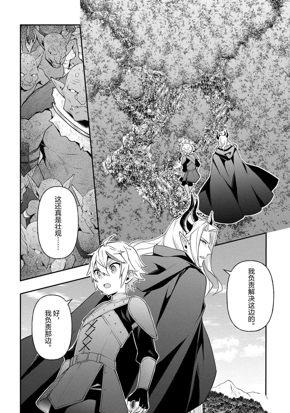 第31话 第6页