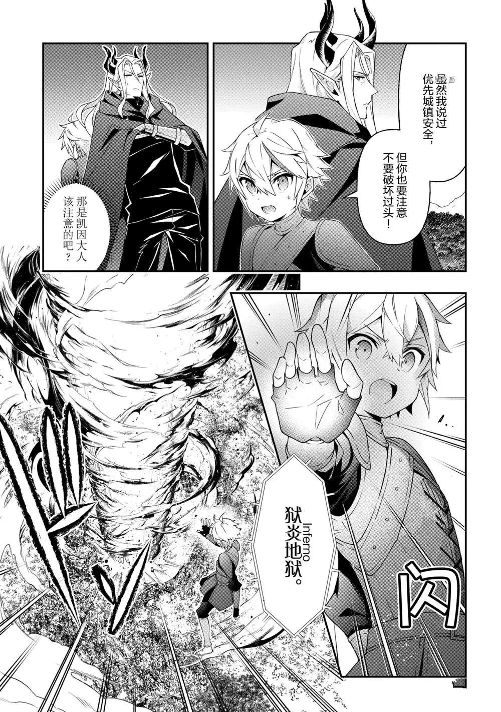 第31话 第7页