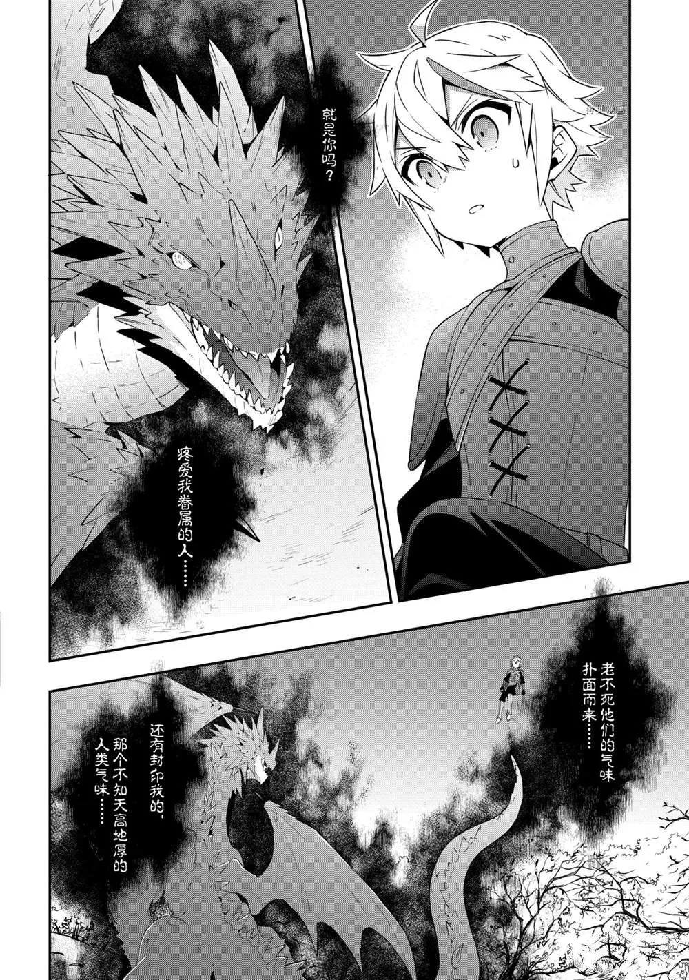 第31话 第20页