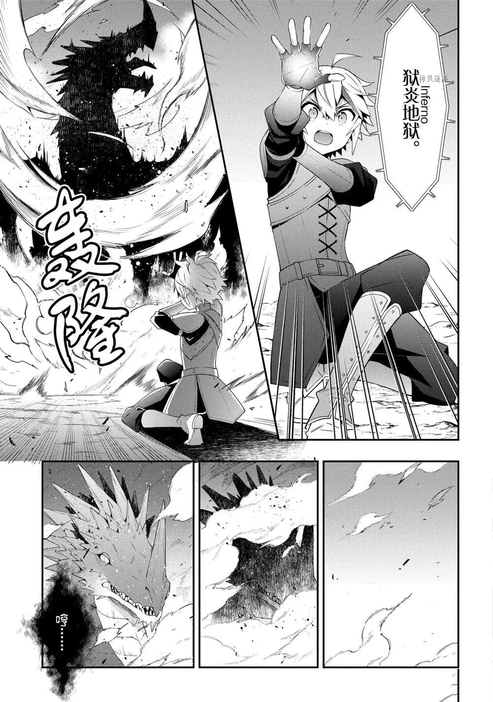 第31话 第23页