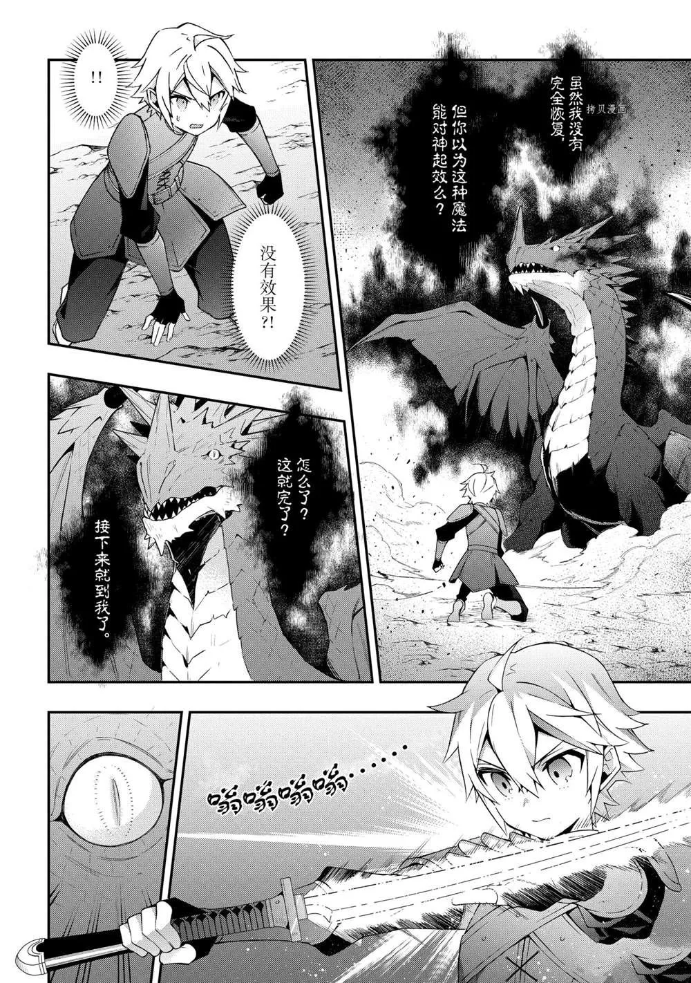 第31话 第24页
