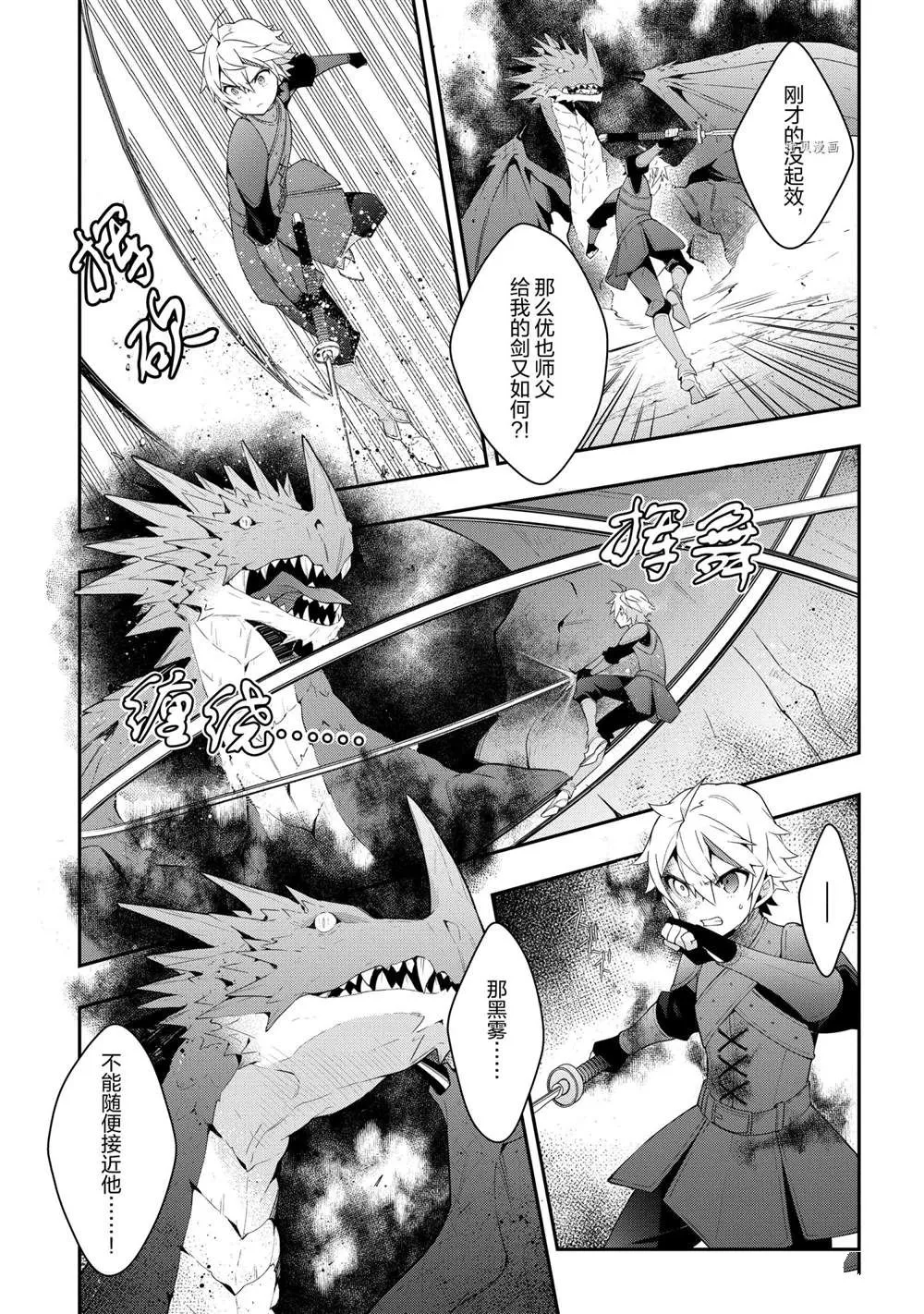 第31话 第25页