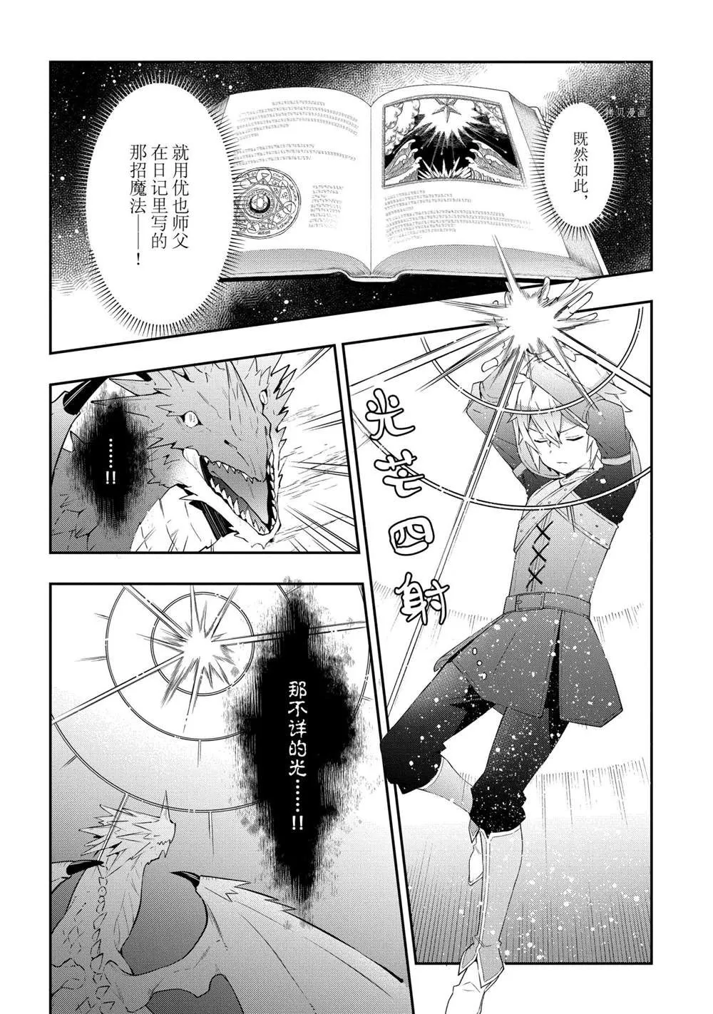 第31话 第26页