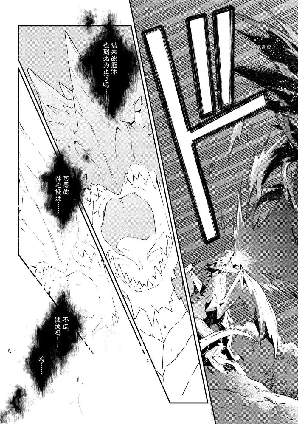 第31话 第29页