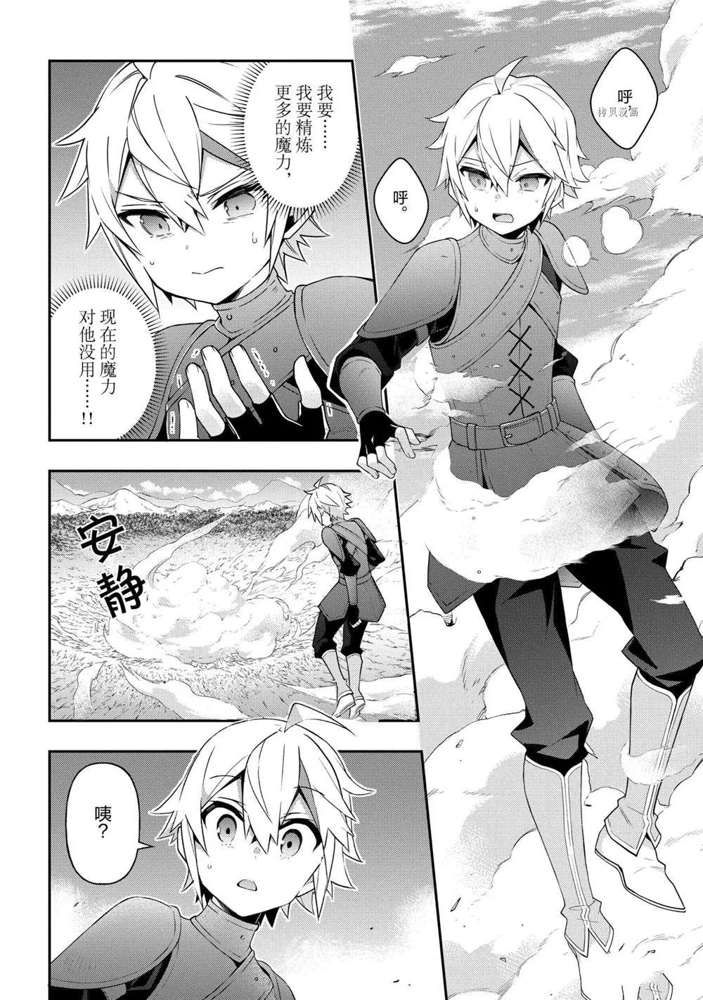 第31话 第30页