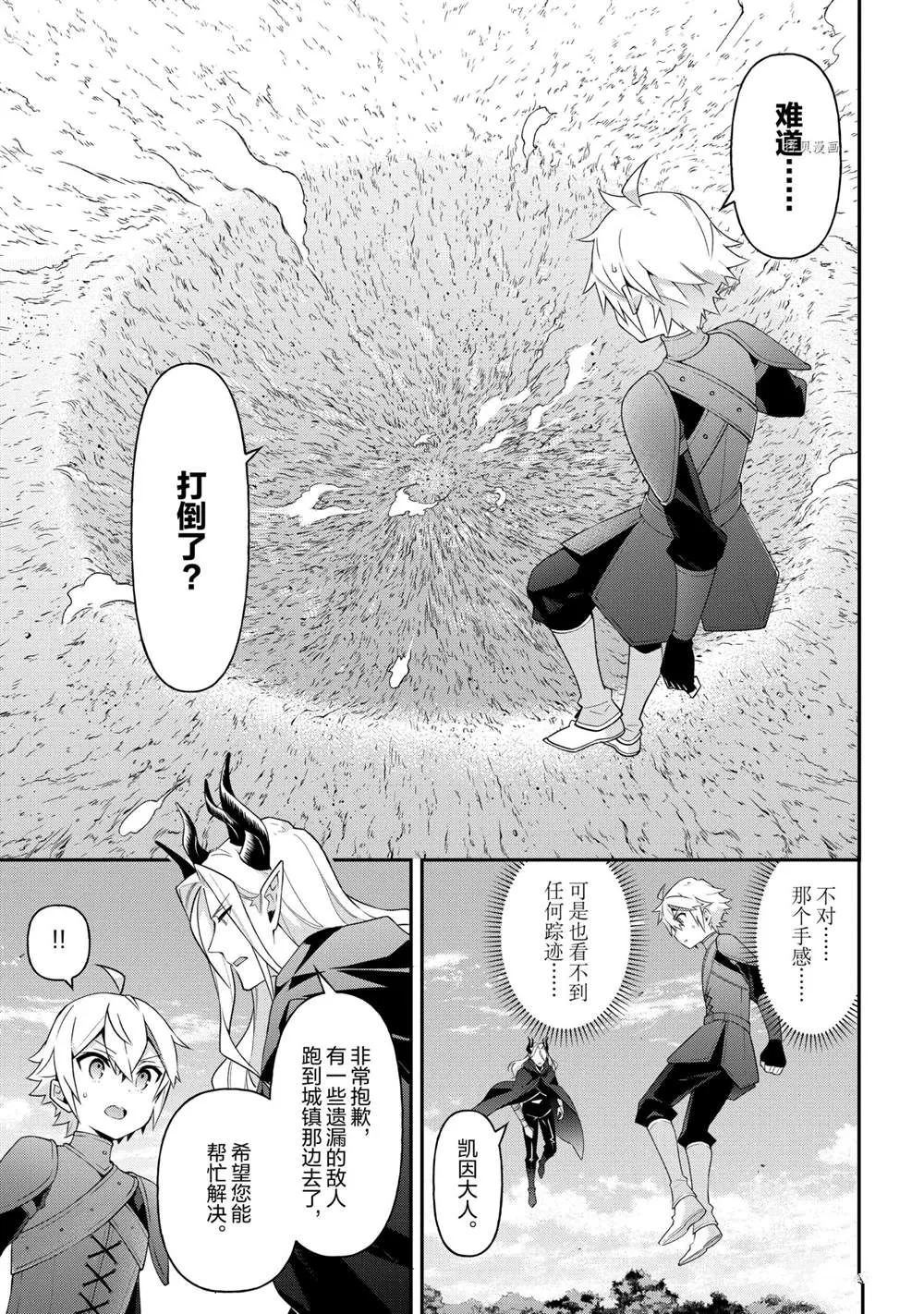 第31话 第31页