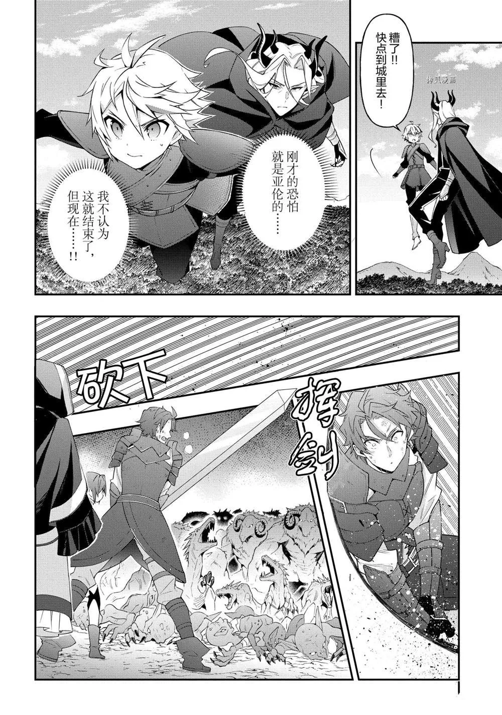 第31话 第32页