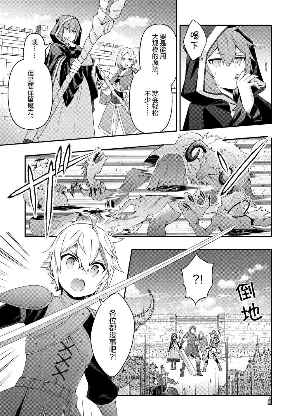 第31话 第33页