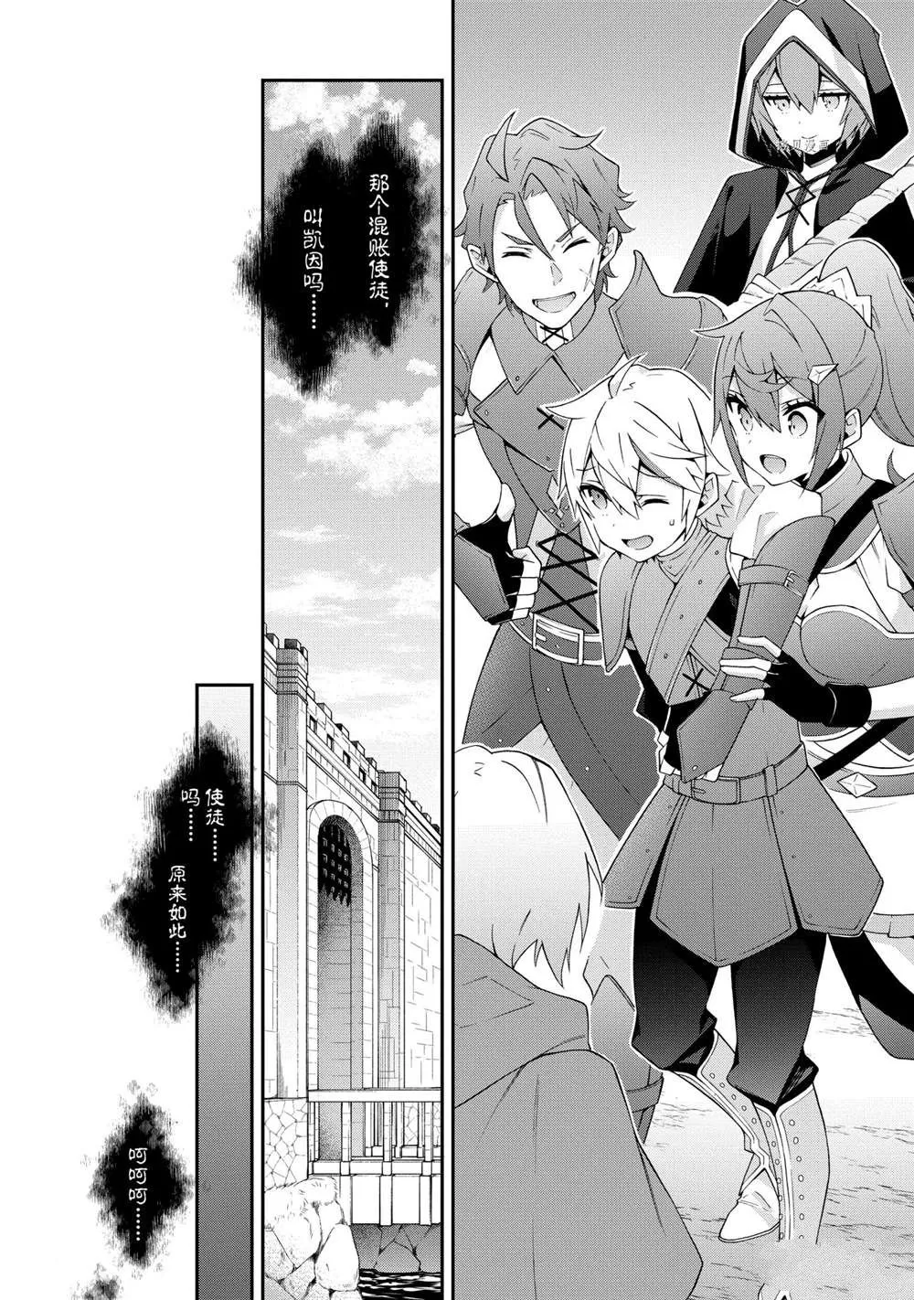 第31话 第36页