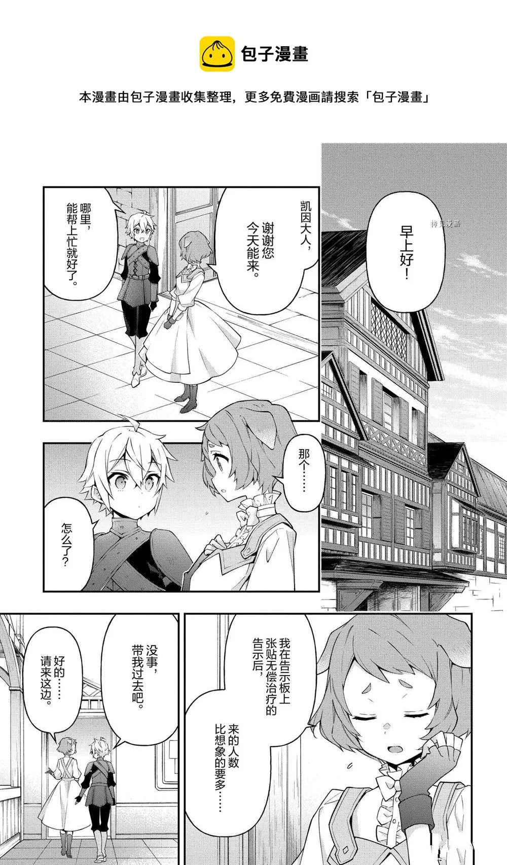 第30话 第1页