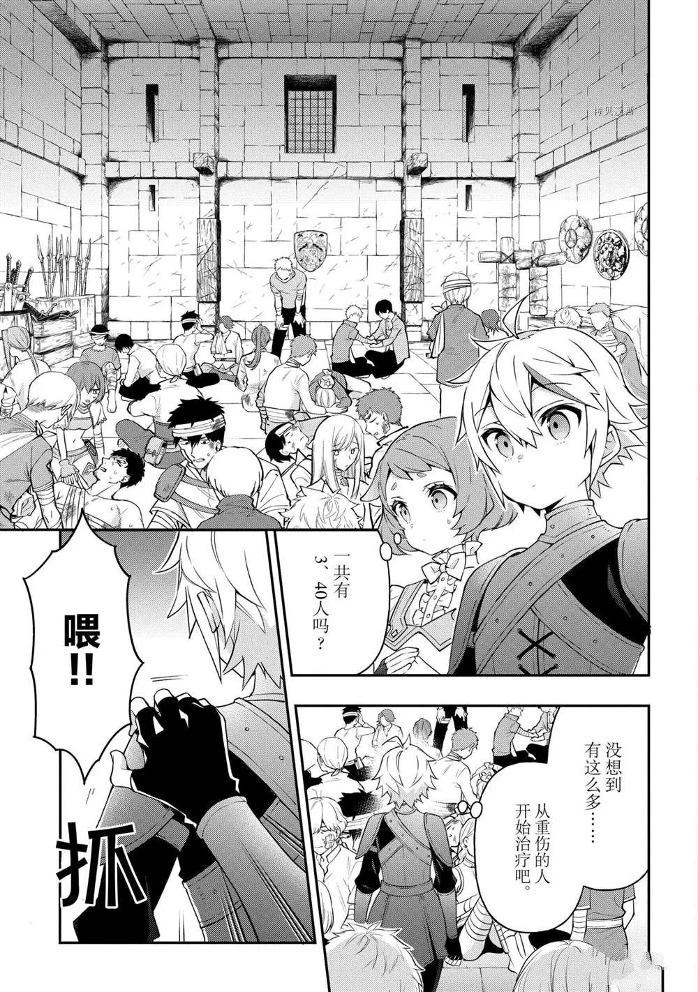 第30话 第3页