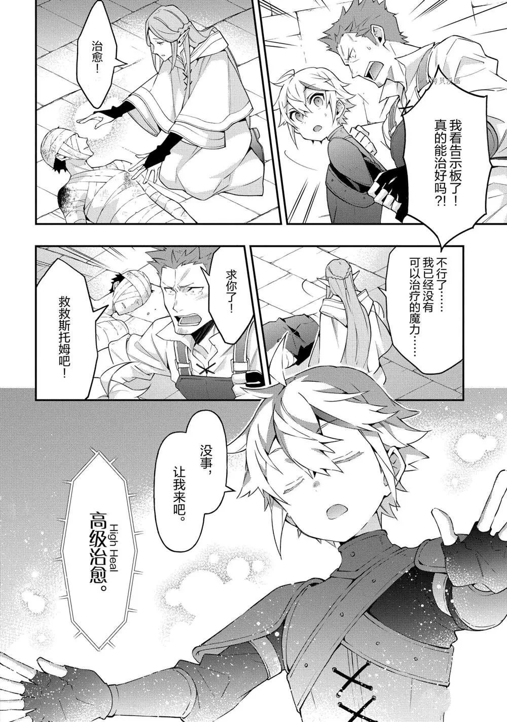 第30话 第4页