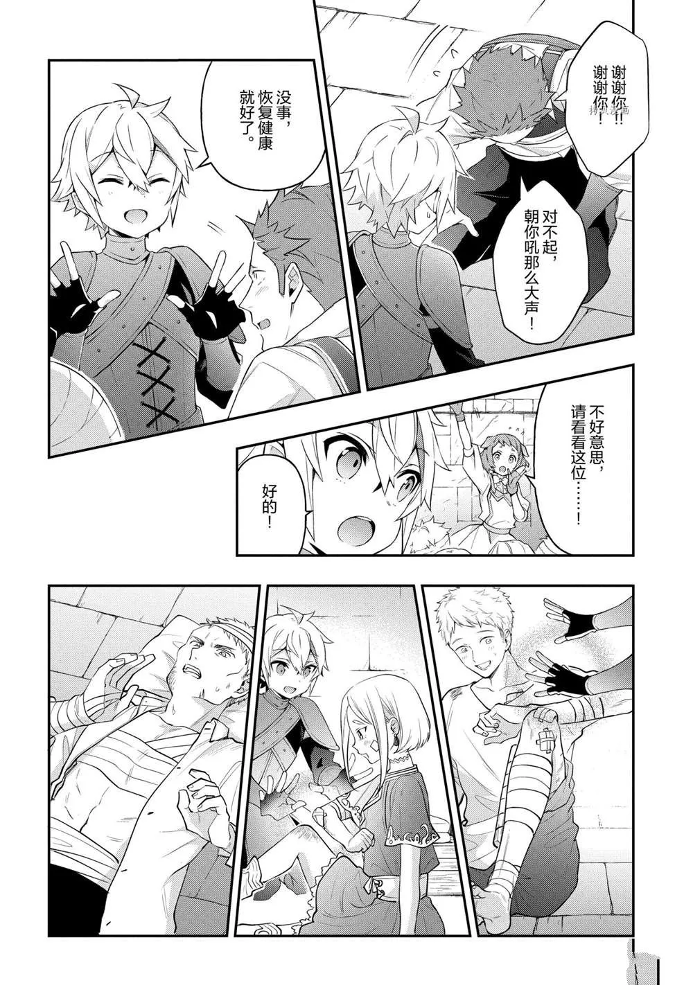 第30话 第6页