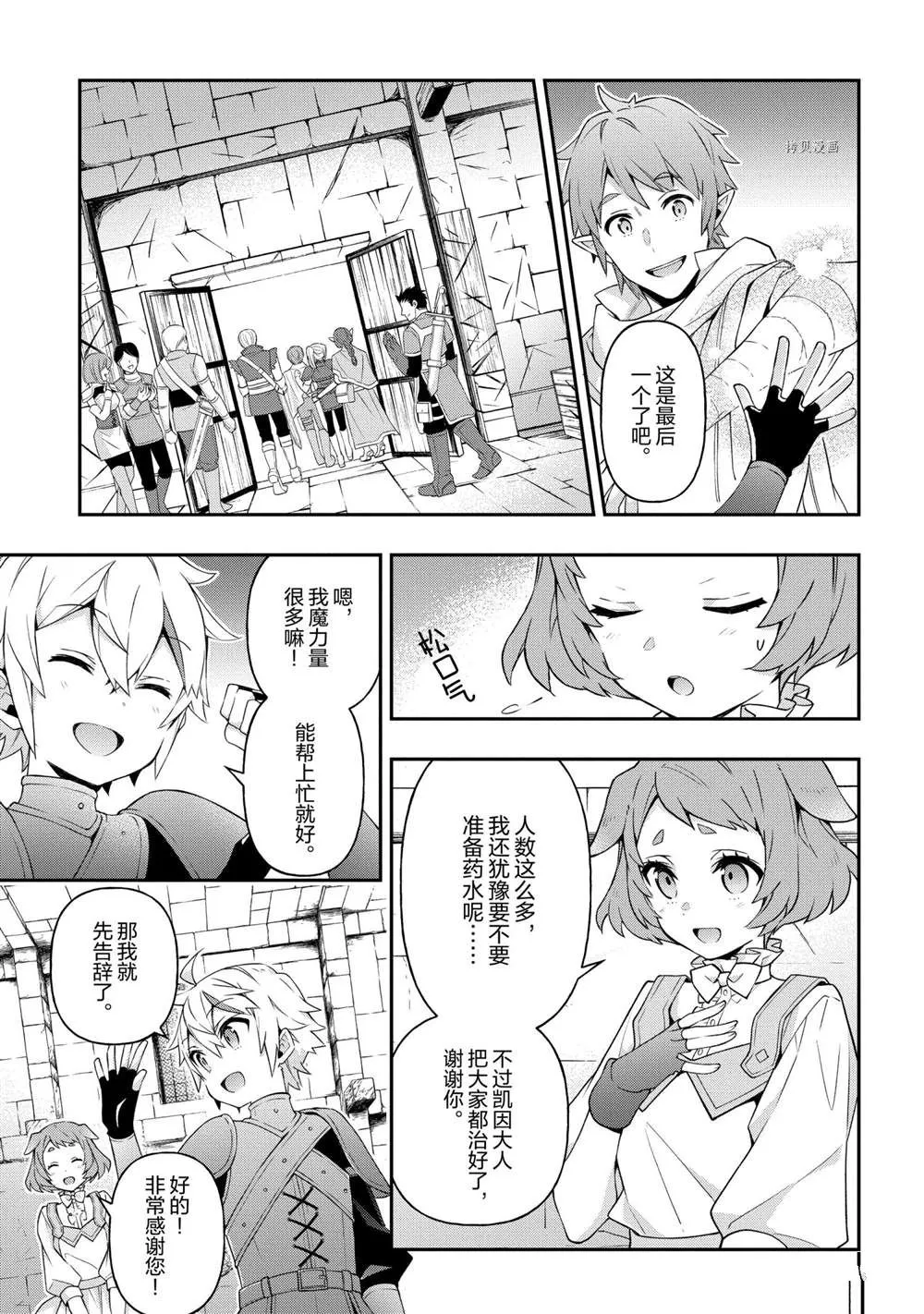 第30话 第7页