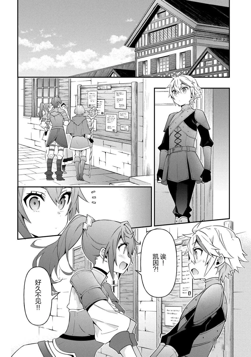 第30话 第8页