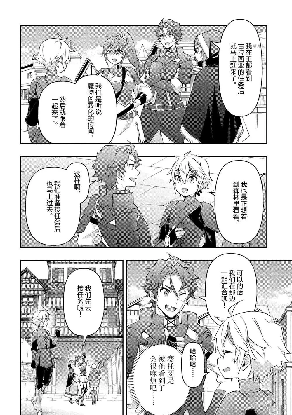 第30话 第10页