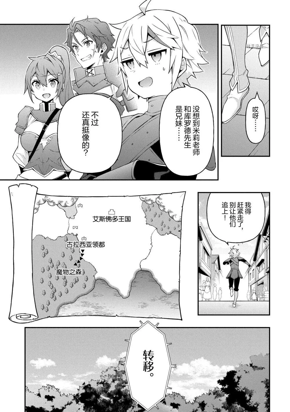 第30话 第11页