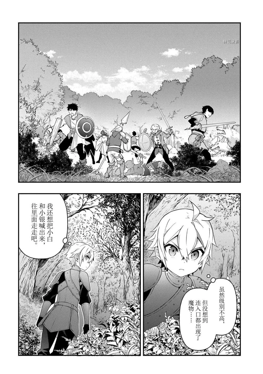 第30话 第12页