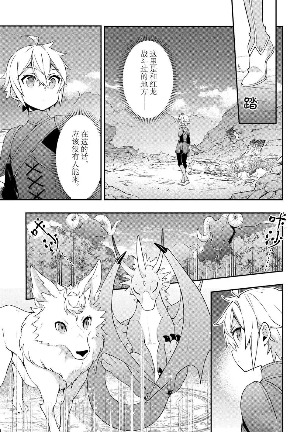 第30话 第13页